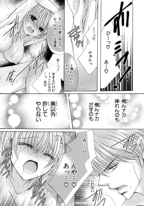 nyopaika-!!~nametari, iretari、hasandari 3