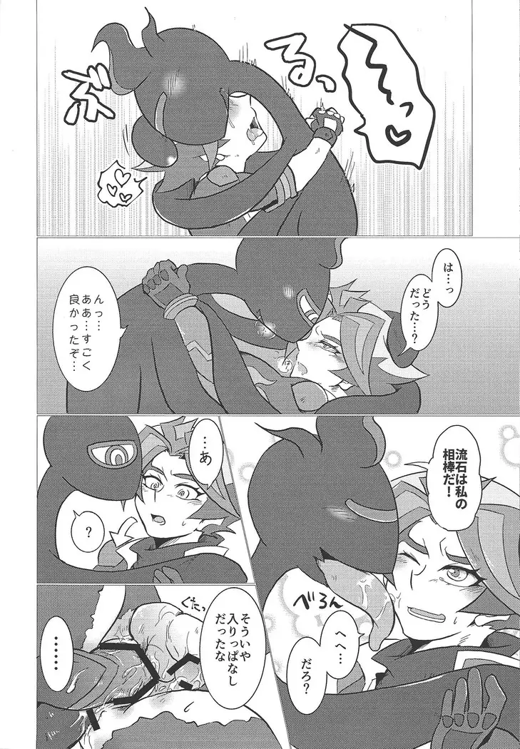 Ore-tachi Futari no Naisho-goto!