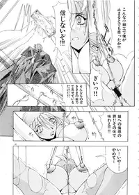 (C57) [Algolagnia (Mikoshiro Nagitoh)] Mycale