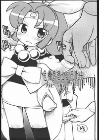 (C68) [Bronco Hitoritabi (Gabyonuno, Uchi-Uchi Keyaki)] Please Sit Astride - Umanori Saretee (2x2 Shinobuden)