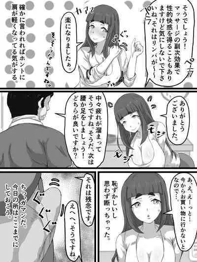 Ottori Kyonyuu Tsuma no Netorare Gokinjo Tsukiai