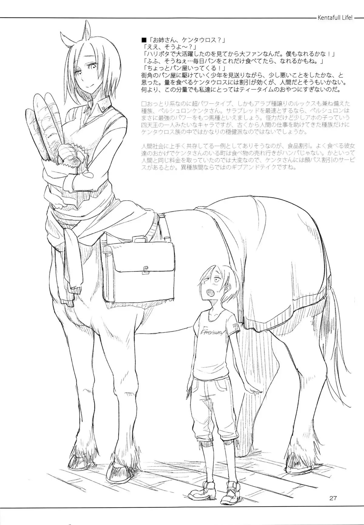 A Beautiful Greed Z-ton Jingai Soushuuhen