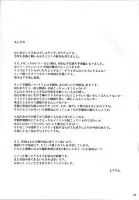 Nodocchi to Yareru Uwasa no Gakusai Yaribeya