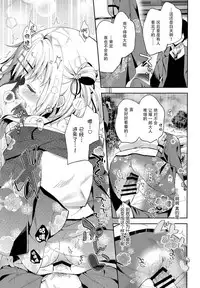 (C94) [Cocoa Holic (Yuizaki Kazuya)] Onnanoko no Mayu 3 -Vita Sexualis- [Chinese] [脸肿汉化组]