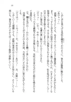 あおい 妹と生徒会長
