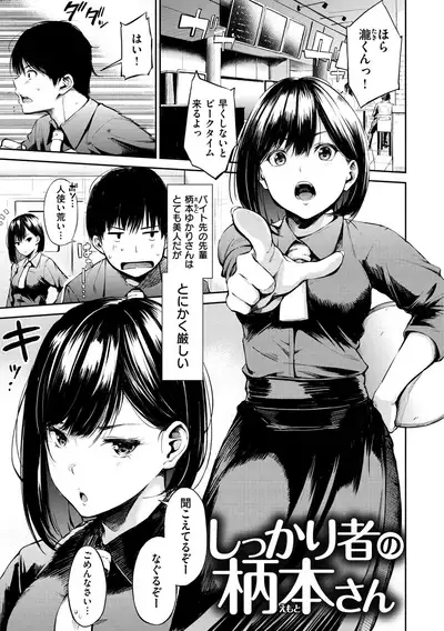 Secret x Secret - Keep it a Secret Promise