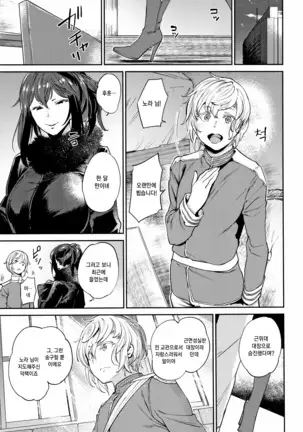 Ona Hime-sama - Onanie-holic Princess | 자위공주님