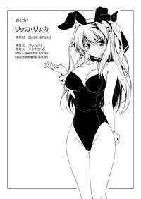 [Oremuha X (Kikuchi Tsutomu)] RIKKA RIKKA (D.C.III ~Da Capo III~) [Digital]