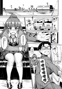 (Cinderella Stage 3step) [Morimiyakan (Morimiya Masayuki)] Nao-chan to Asedaku de Suru Hon (THE IDOLM@STER CINDERELLA GIRLS) [Chinese] [脸肿汉化组]