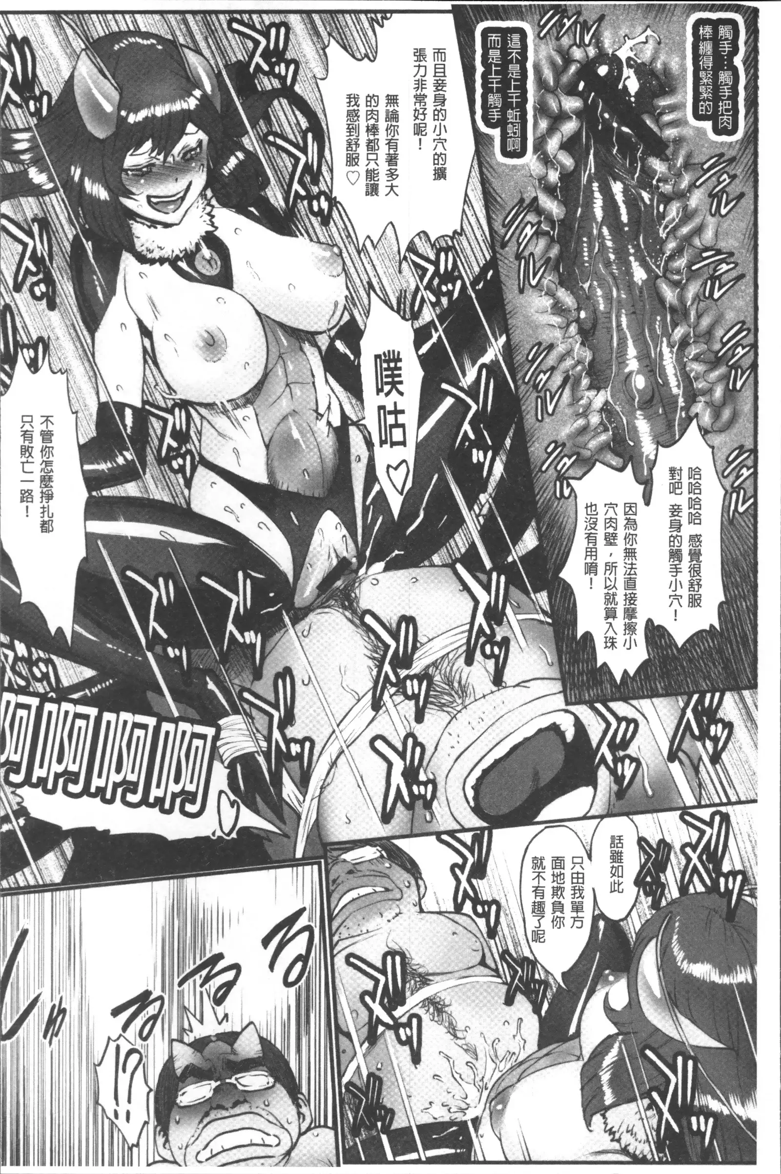 Hime to Dragon - Princess & Dragon | 姬與淫猥惡龍