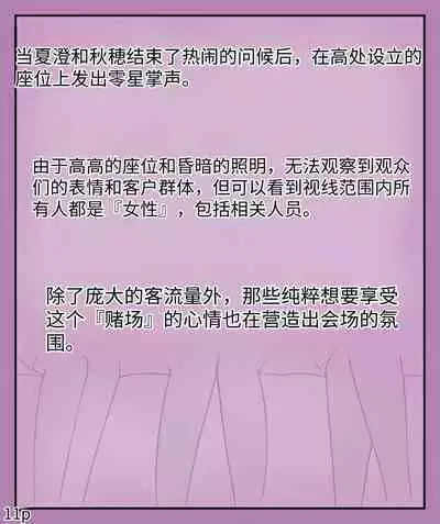 Girls world side FSG+第二部(机翻)