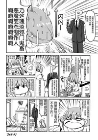 (SC65) [NEONEET Society (Various)] NEET M@STER ANZU (THE IDOLM@STER CINDERELLA GIRLS) [Chinese] [脸肿汉化组]