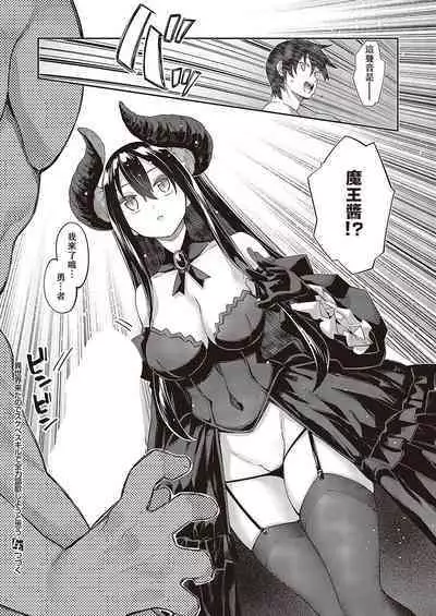 [Akino Sora] Isekai Kita node Sukebe Skill de Zenryoku Ouka Shiyou to Omou 10-sha-me | 既然來到異世界就用好色技能盡其所能的謳歌人生 第10枪 (COMIC ExE 43) [Chinese] [橘子糖個人漢化] [Digital]