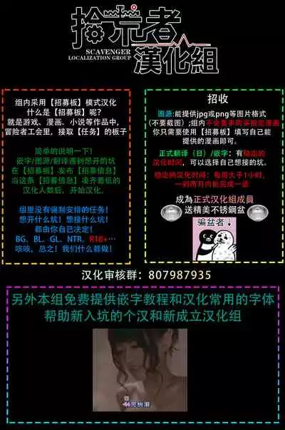 Shirouto nanoni Hameraremashita | 本是个外行,却被人欺负了 Ch. 1-3