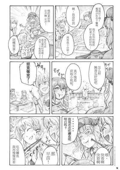 99-Shiki Sensha Mokei ~how to build type 99 tank plastic models.~