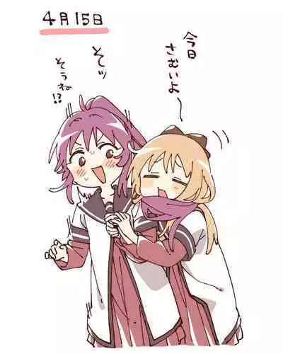 ゆるゆり なちゅやちゅみ