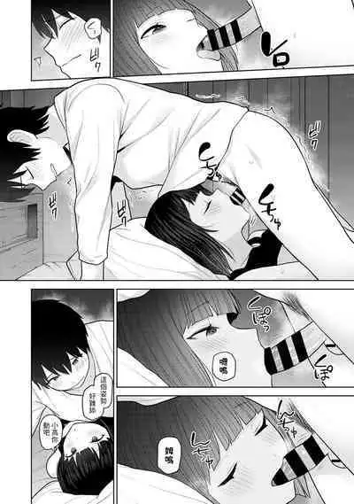 [あずせ] 今日から家族、そして恋人。 第28話 (アナンガ・ランガ Vol.109) 中文翻譯