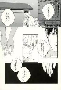 (C89) [Fuzai no Yamada (Yumoto)] Fuzai no Yamada Sairokushuu Ni (Kuroko no Basuke)