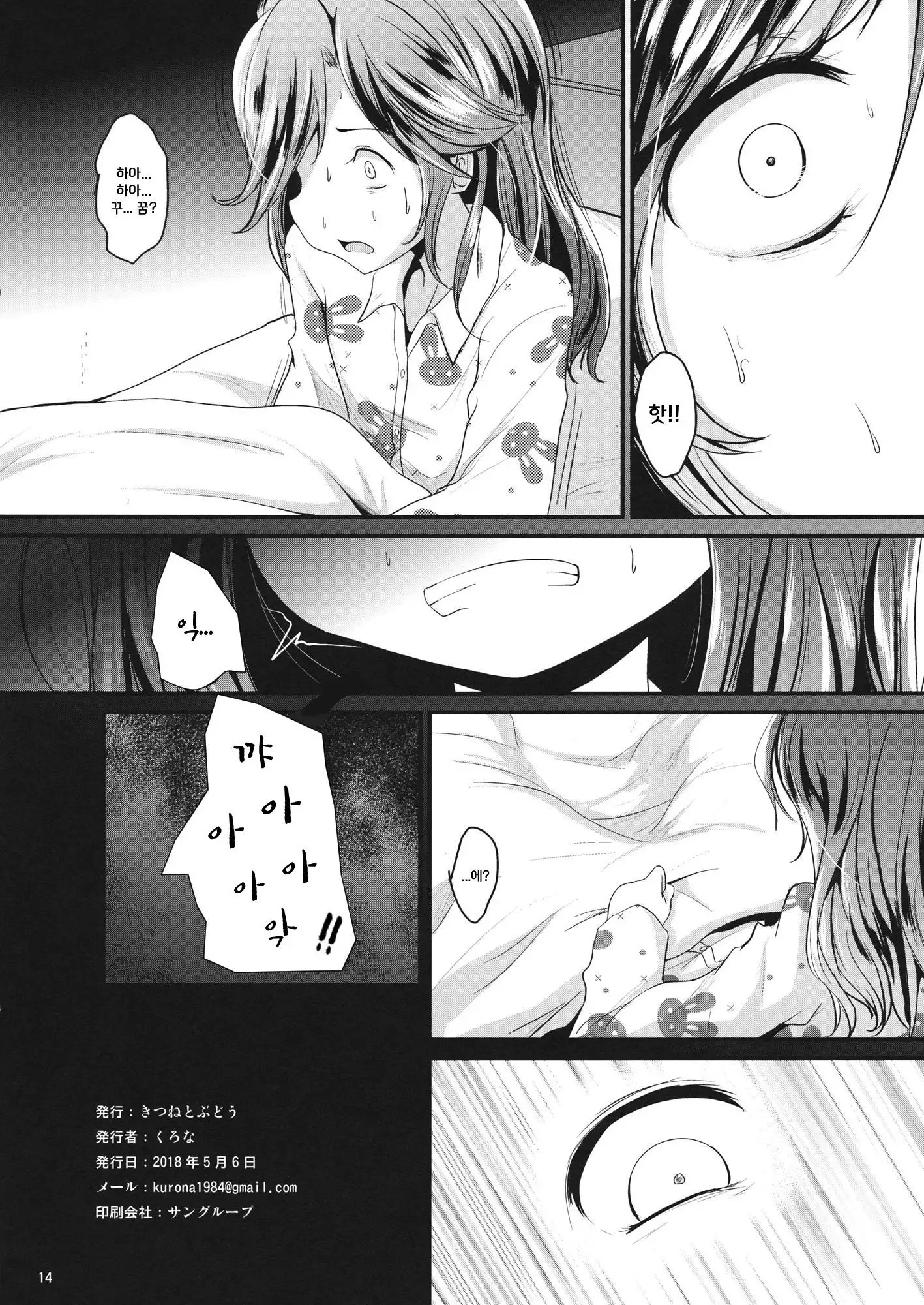 Sumireko Asobi