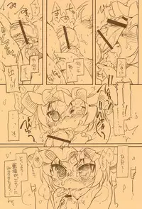 (Puniket 18) [Hinaprin (Ikuta Takanon)] Touhou FUZZYPOP! (Touhou Project)