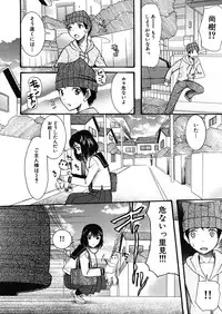 [Hoshitsuki Neon] Cocoon Ch.1-6