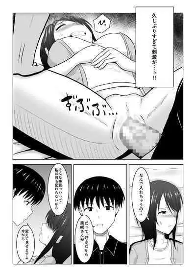 Sonna Tsumori ja Nakatta no ni