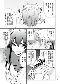 (C83) [P-FOREST (Hozumi Takashi)] Takanashi-san chi no Priestess (Chuunibyou demo Koi ga Shitai!)