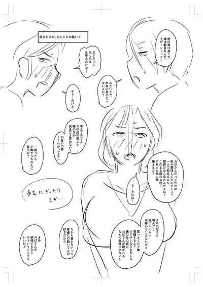 [Jirou] Uwaki ja Sumanai... - Je suis devenu sérieux au lieu de tricher [Digital]