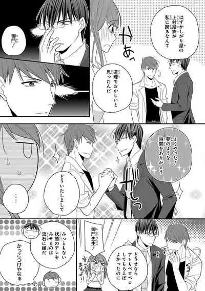60分強制SEX休憩~法律で上司とHするのもお仕事です~【完全版】