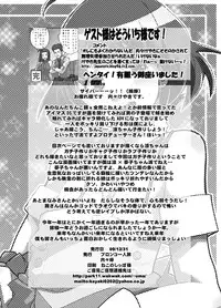 (C77) [Bronco Hitoritabi (Souichi, Uchi-Uchi Keyaki)] Subarashii Sekai (THE IDOLM@STER)