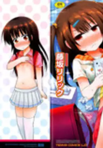 [Fujisaka Lyric] Lyrical Cute [English] {Mistvern}