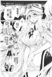 [Cotoji] Seinaru Suzu no Naku Sekai | 神聖的鈴聲響起的世界 [Chinese]