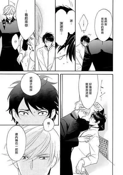 [Anthology] Omegaverse BL -Kyouai- | OmegaverseBL－狂爱－ [Chinese] [拾荒者汉化组] [Digital]