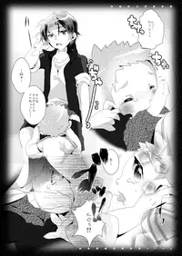 Anyutan (Ai Warabe) - Boku, Ore no Captain wa... (Ginga e Kickoff!!)