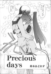 (C68) [GOLD RUSH (Suzuki Address)] Stairway 3 ～ MuvLuv Soushuuhen ～ (MUV-LUV)