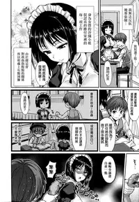 [Hisasi] 少女のトゲ [cn]