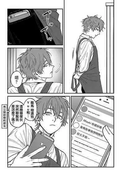 [Nagisa Eiji] Kabukichou Bad Trip 2 | 歌舞伎町 Bad Trip 2 Ch. 4-6 + 番外 + BL Award 访谈1-2+周年特典 + CD特典 [Chinese] [Digital] [完结]