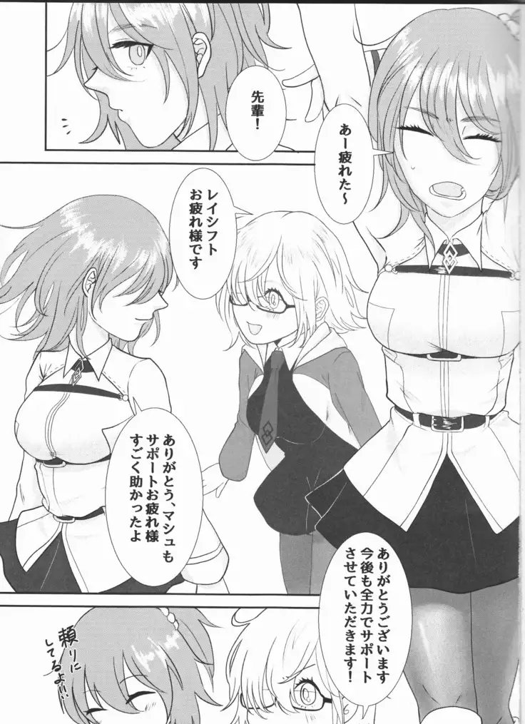 Master wa Attakai no ga Suki