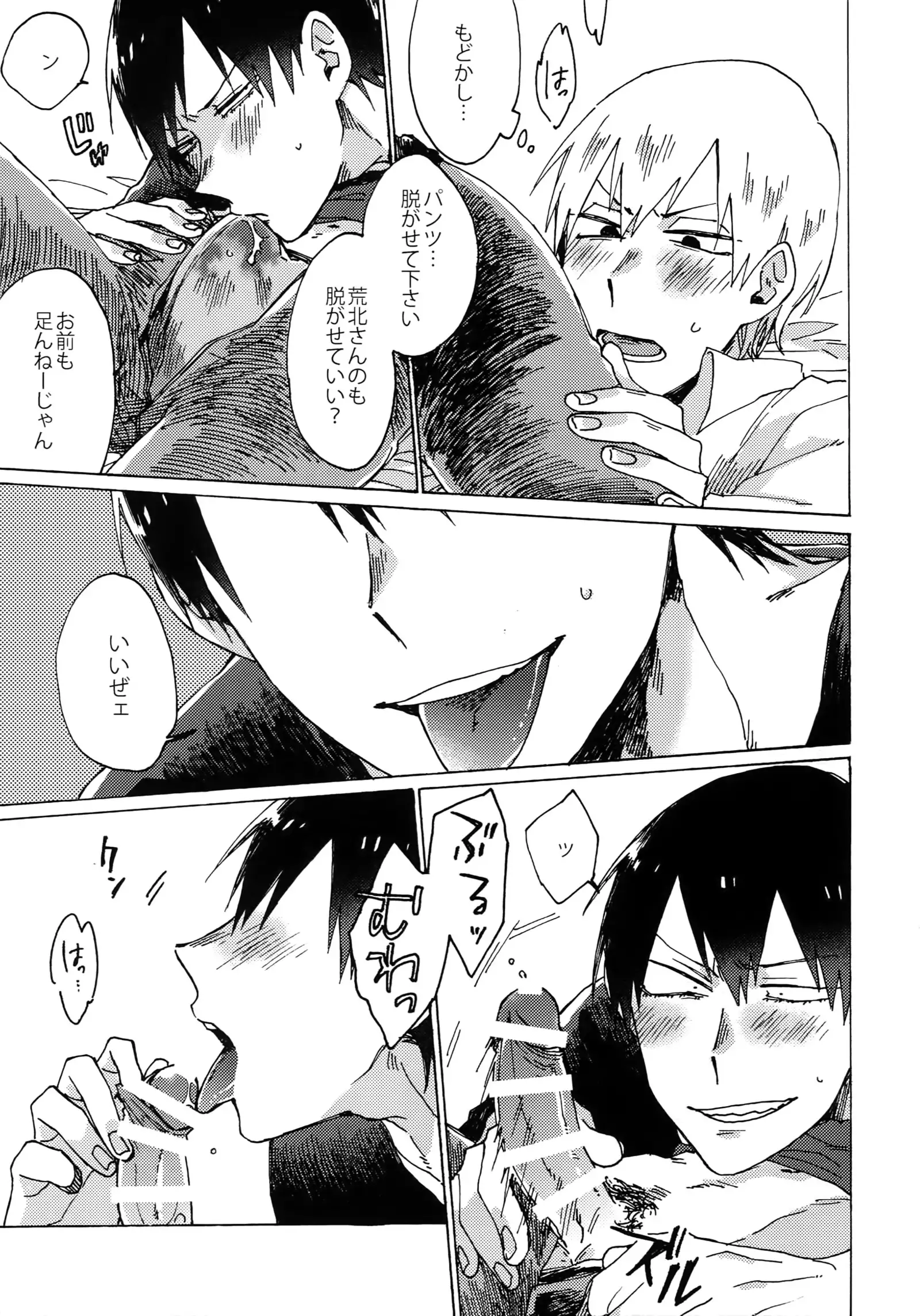 Buchi Yabure Shinzou