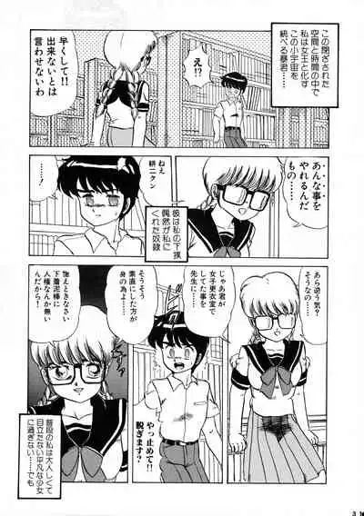 AOI Tsukushi Emergency 92 BIZARRE TIME