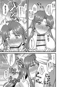 Tanin no Tsuma no Netorikata