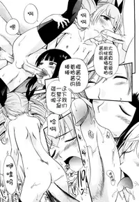 [Kamirenjaku Sanpei] Anal Angel [Chinese] [不冠名汉化] [第0-1话重制]