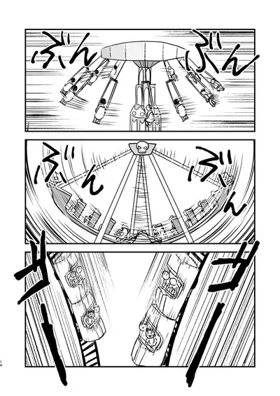 Futari no Nichiyoubi