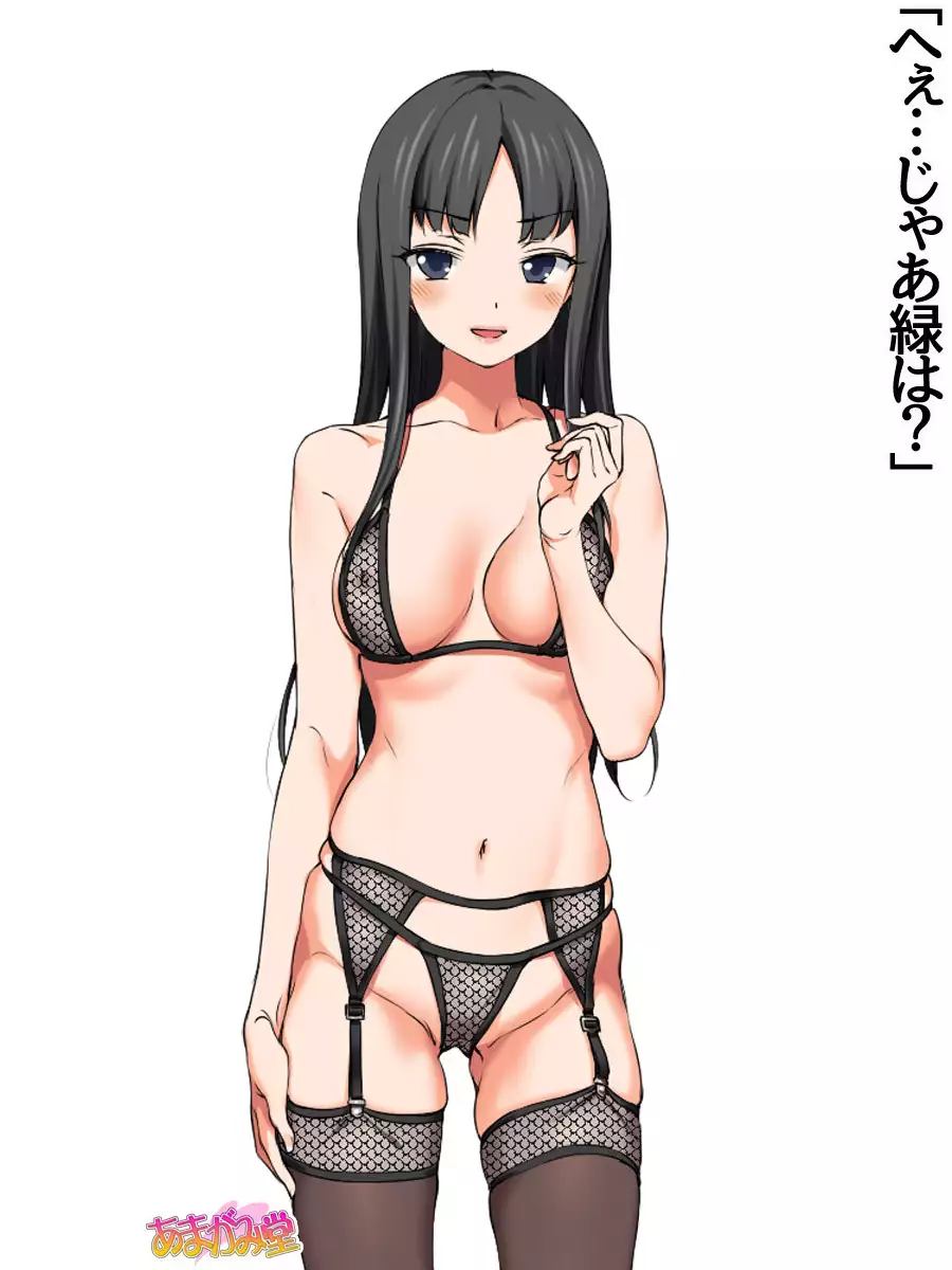 七瀬ちゃんNTR！第２部 第 1~6.8 話