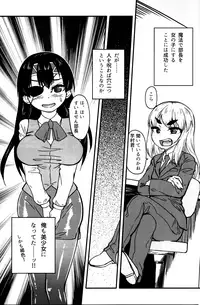 (Futaba Gakuensai 12) [Sekai Saiko (Various)] Machitamae Kimi!? - Just a Minute