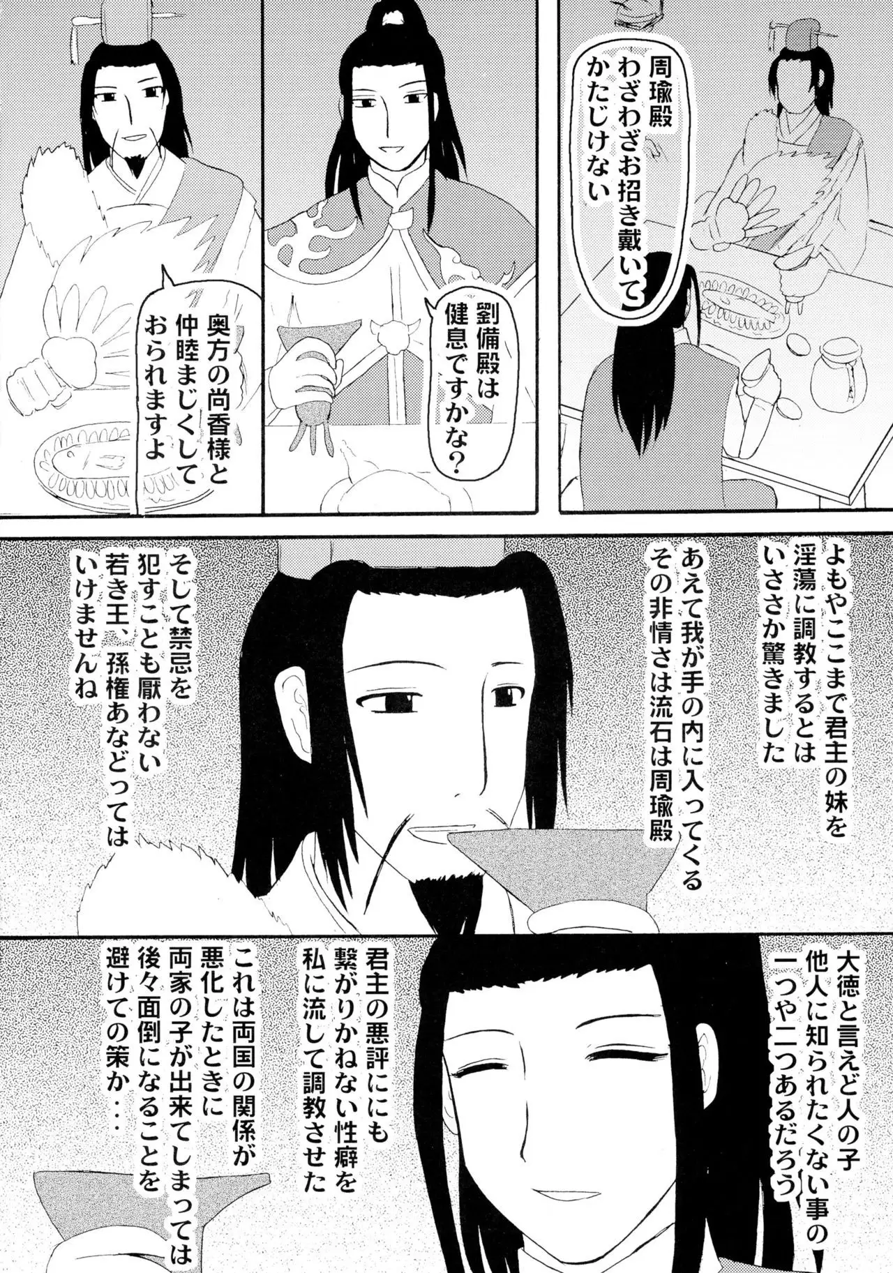 Senrai
