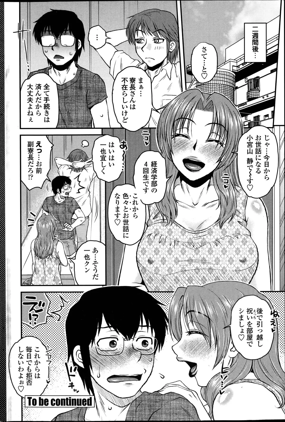 Mikkai-chuu ni Tsuki!