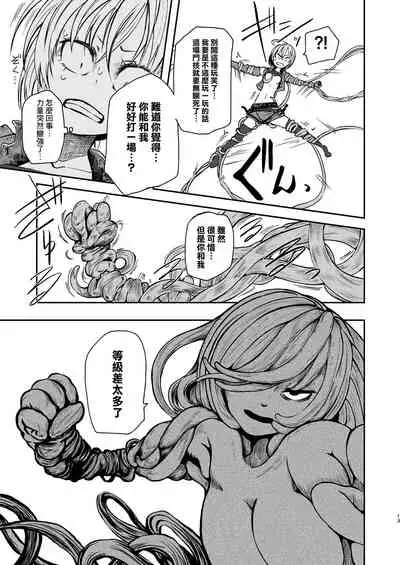 Tada no Onna Boukensha ga Tougijou ni Sanka Shita Kekka Lv 99 no Monster-san ni Bokoboko ni Saremashita
