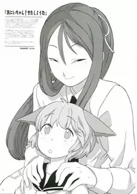 [Gadget (Various)] TekoPuri (Tekoire Princess)