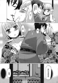 (C82) [P-ME (Sakai Ringo)] Hinata to Iku ♥ 1-Paku 2-Ka no Onsen Ryokou [Chinese] [银人个人汉化]